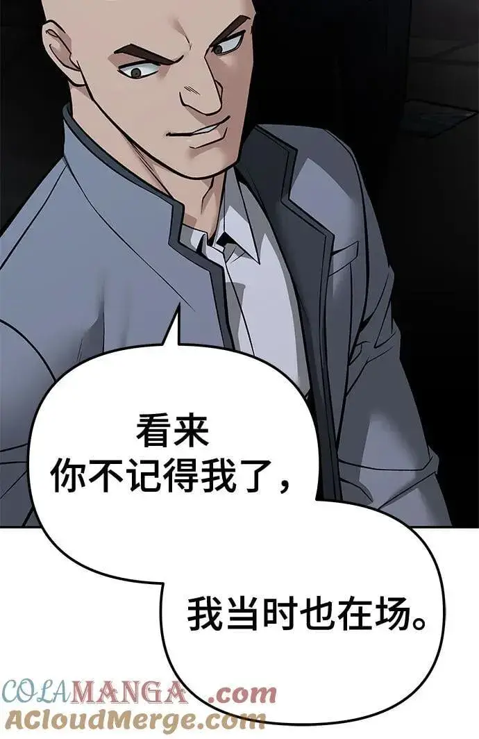 漫画《校霸负责人》第119话第43张图