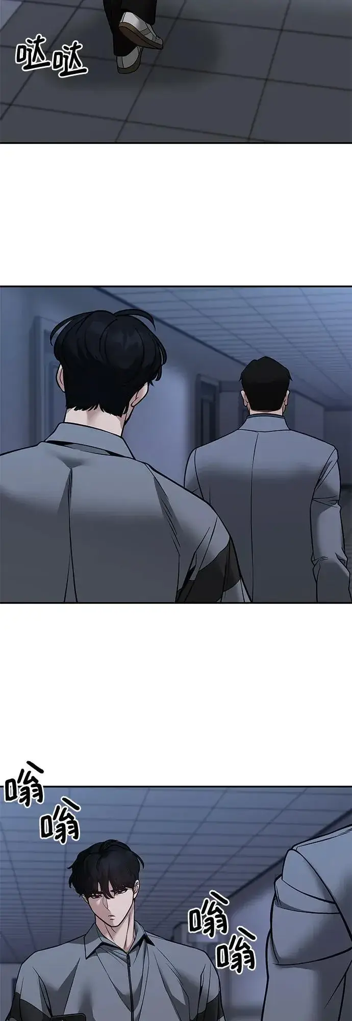 漫画《校霸负责人》第119话第65张图