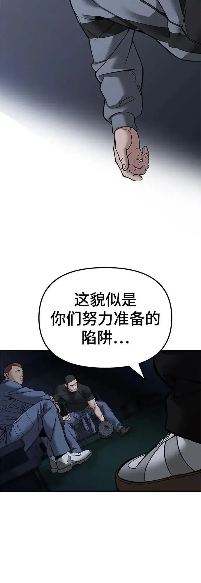 漫画《校霸负责人》第119话第86张图