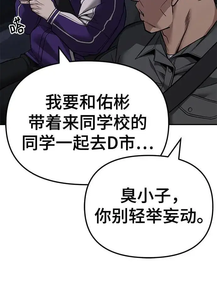 漫画《校霸负责人》第119话第9张图