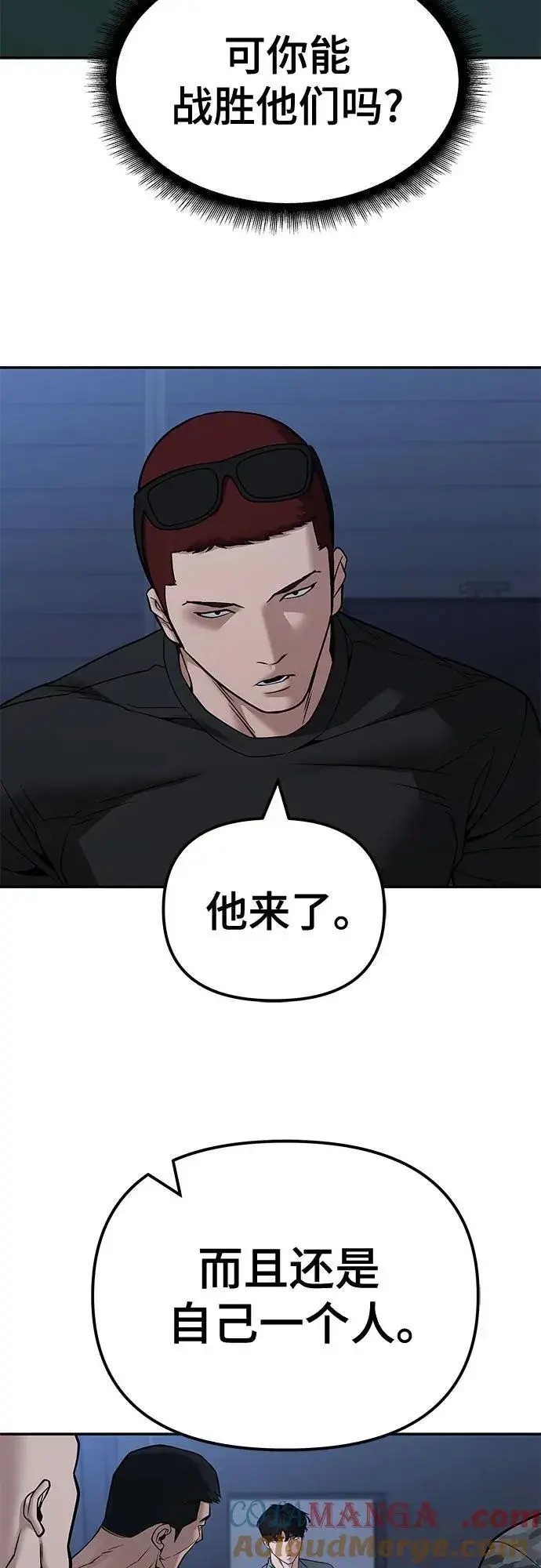 漫画《校霸负责人》第120话第13张图