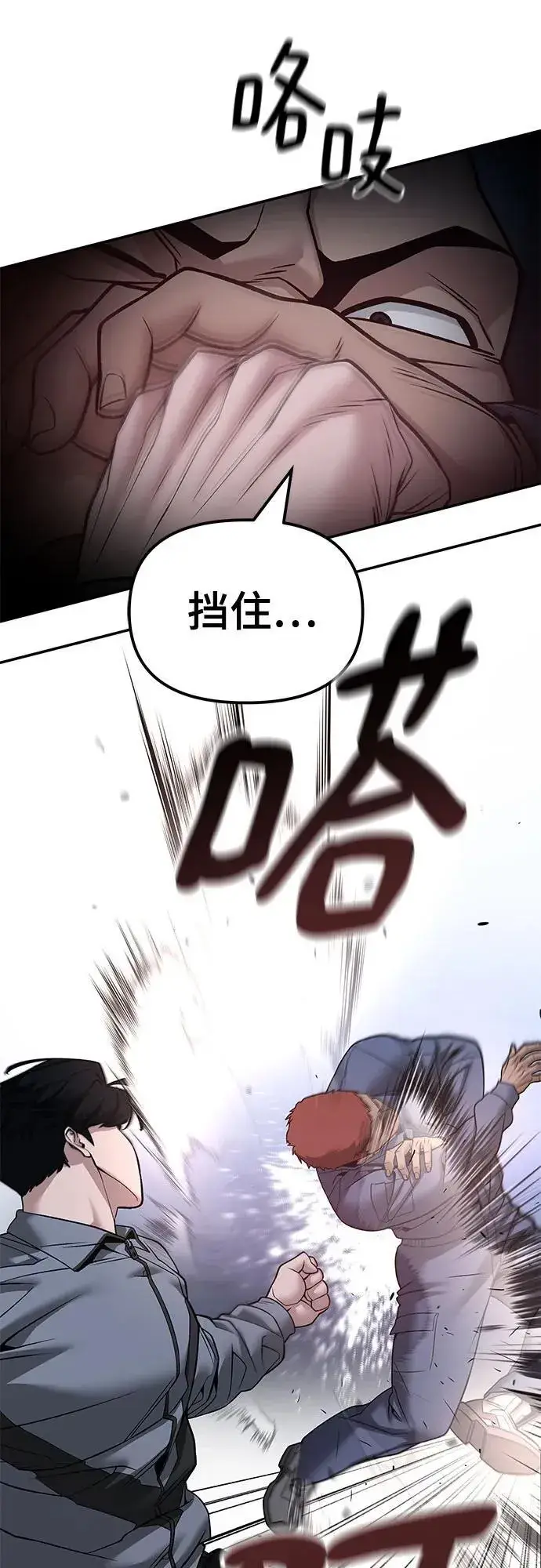 漫画《校霸负责人》第120话第23张图