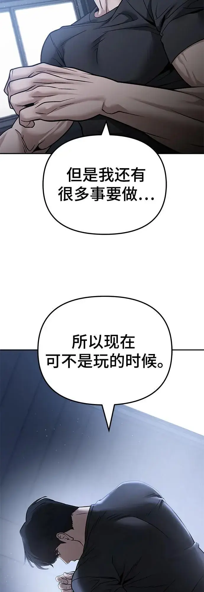 漫画《校霸负责人》第120话第36张图