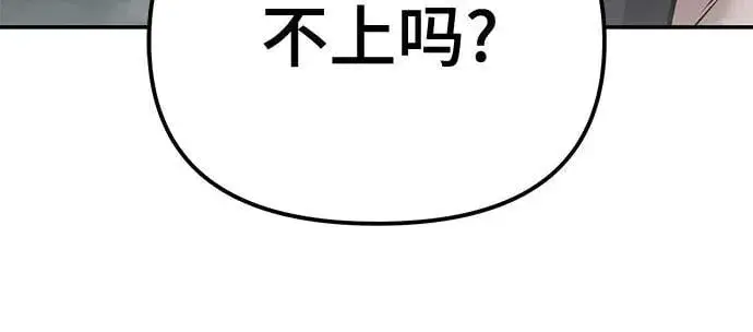 漫画《校霸负责人》第120话第60张图