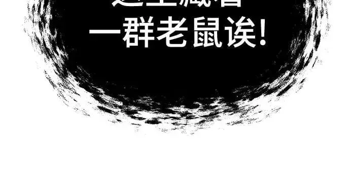 漫画《校霸负责人》第120话第66张图