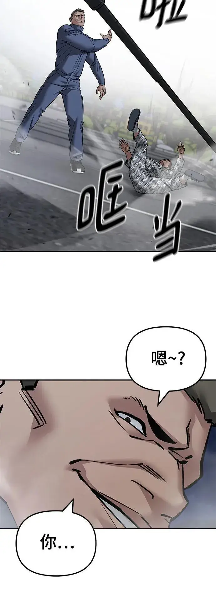漫画《校霸负责人》第120话第74张图