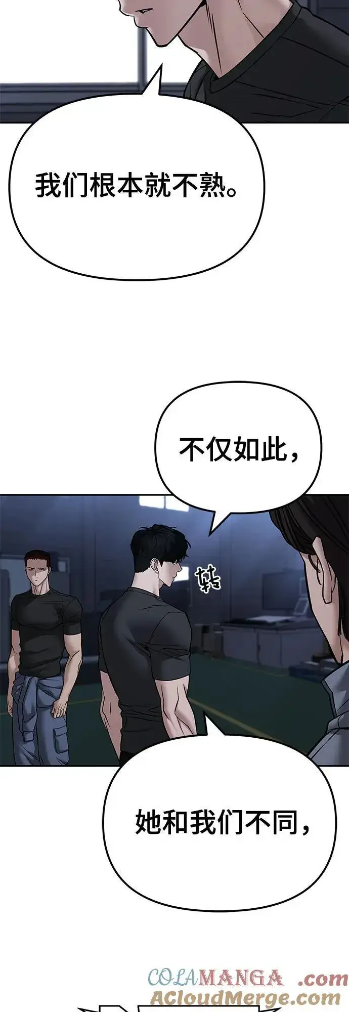 漫画《校霸负责人》第121话第13张图
