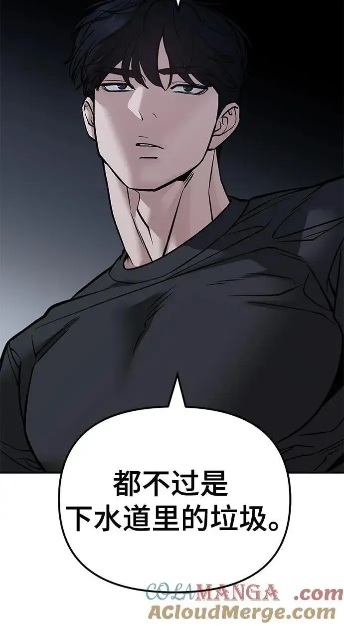 漫画《校霸负责人》第121话第16张图
