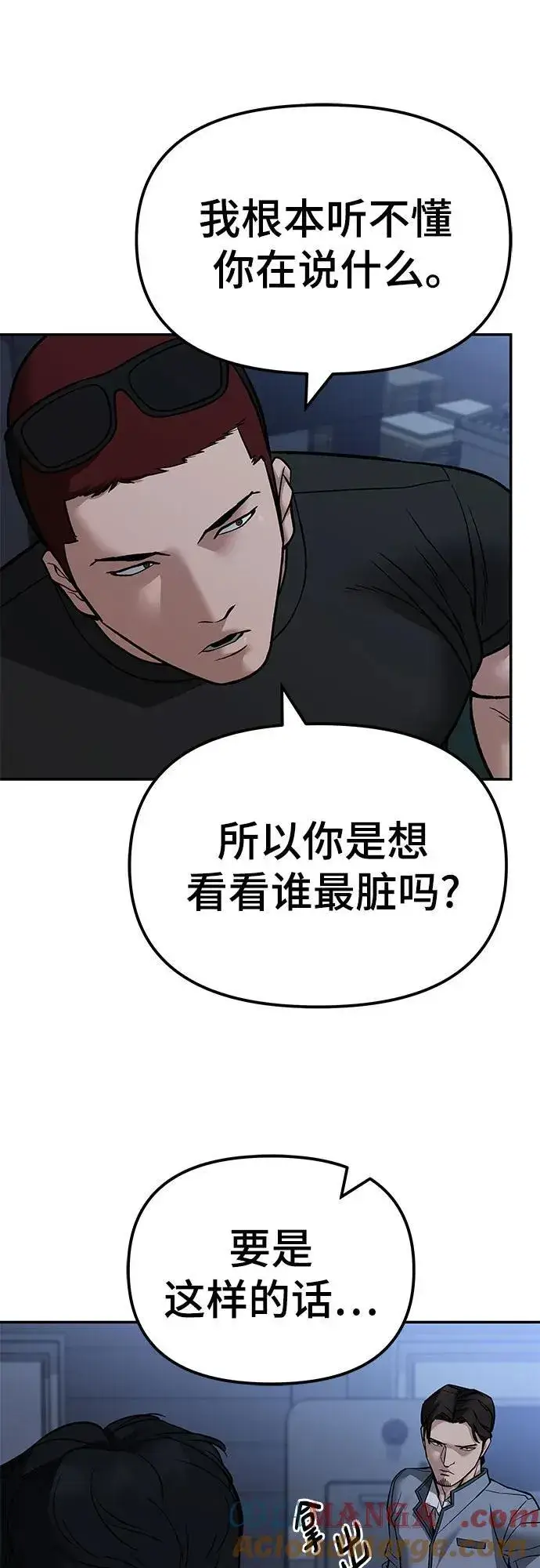 漫画《校霸负责人》第121话第22张图