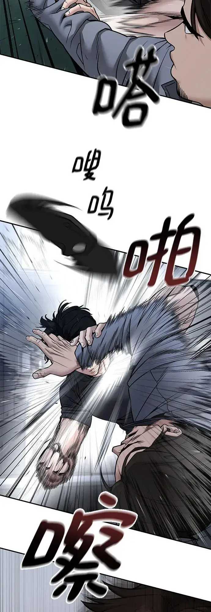 漫画《校霸负责人》第121话第29张图