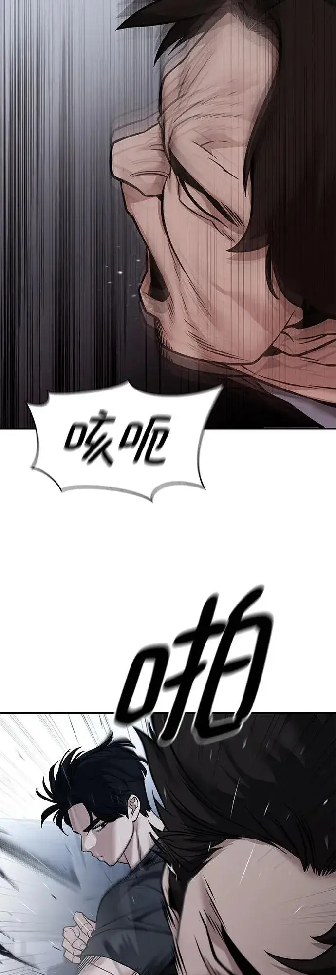 漫画《校霸负责人》第121话第30张图