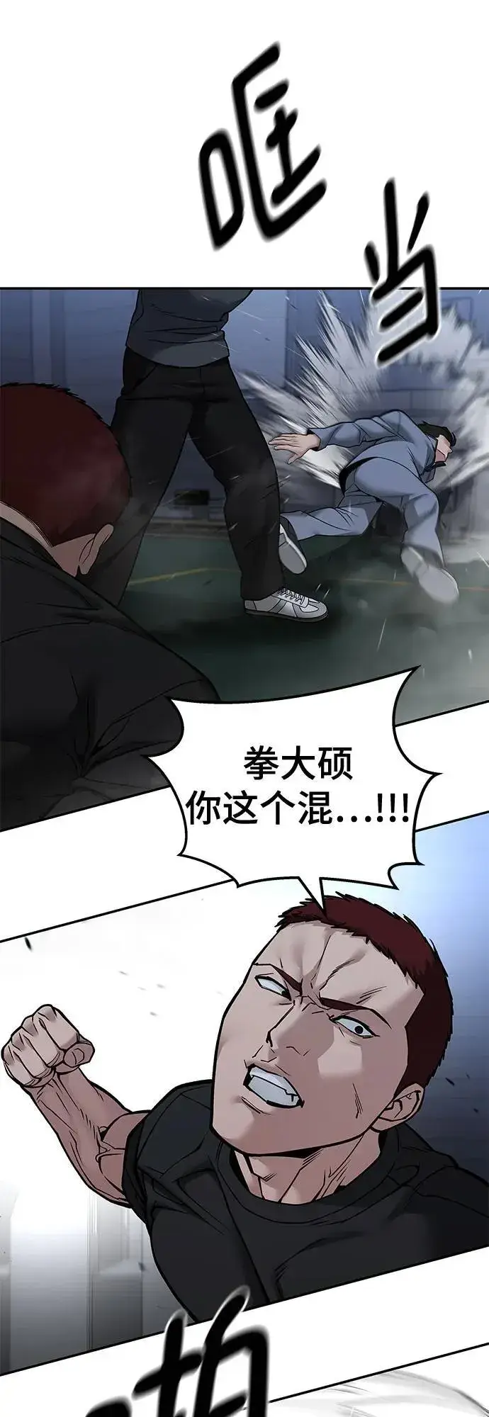 漫画《校霸负责人》第121话第32张图