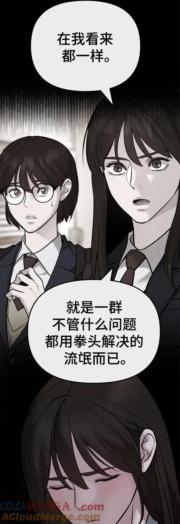 漫画《校霸负责人》第121话第37张图