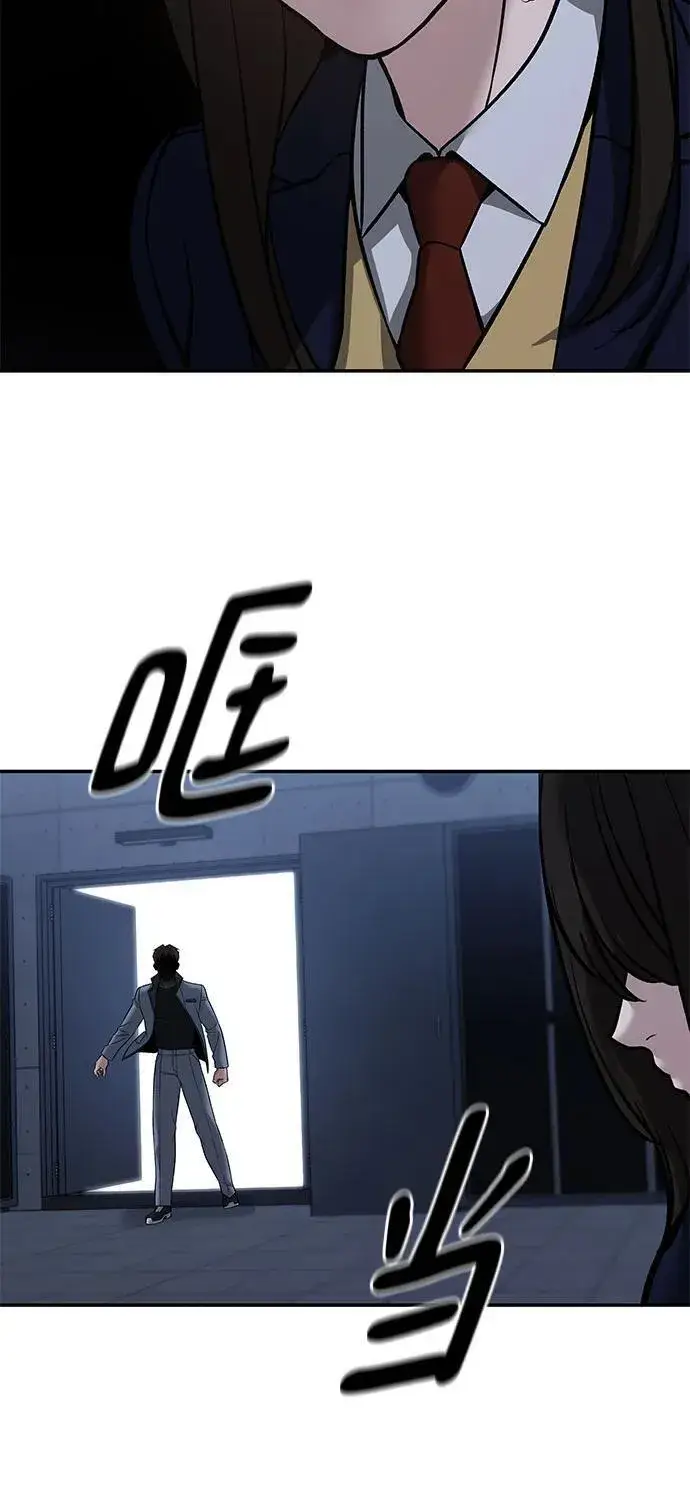 漫画《校霸负责人》第121话第38张图
