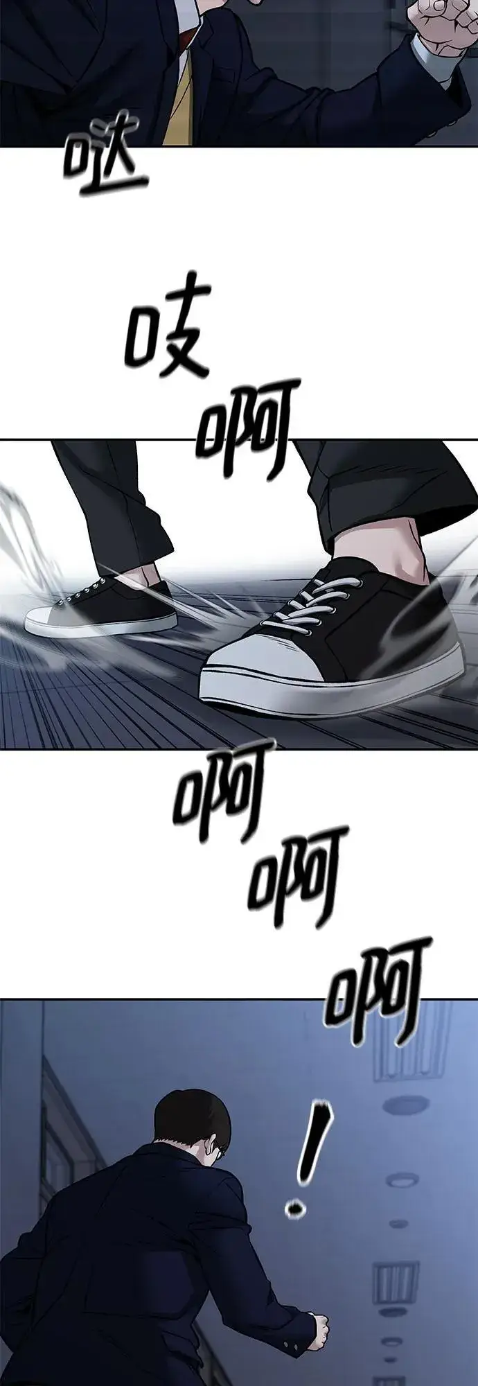 漫画《校霸负责人》第121话第45张图