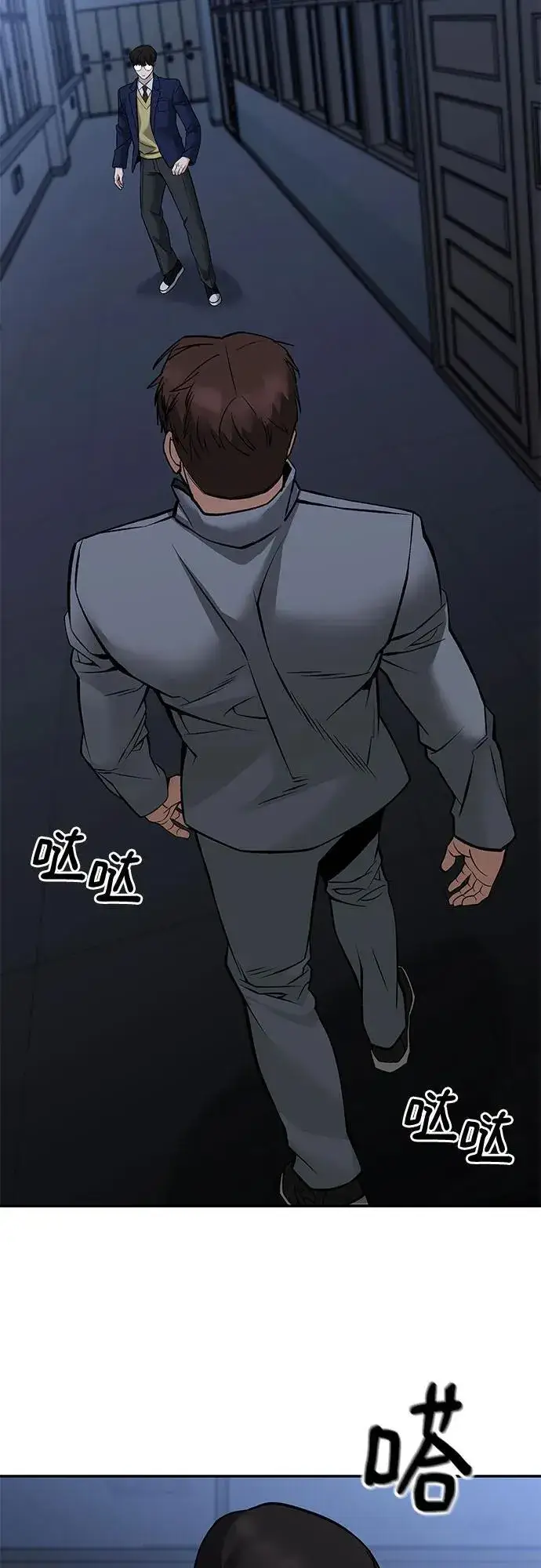 漫画《校霸负责人》第121话第47张图