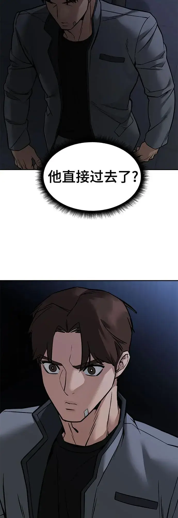 漫画《校霸负责人》第121话第50张图