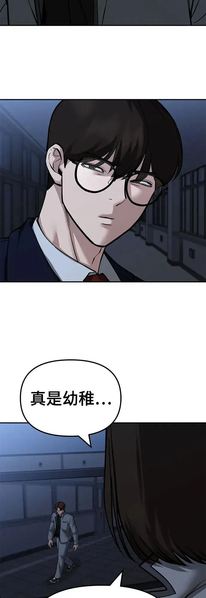 漫画《校霸负责人》第121话第51张图