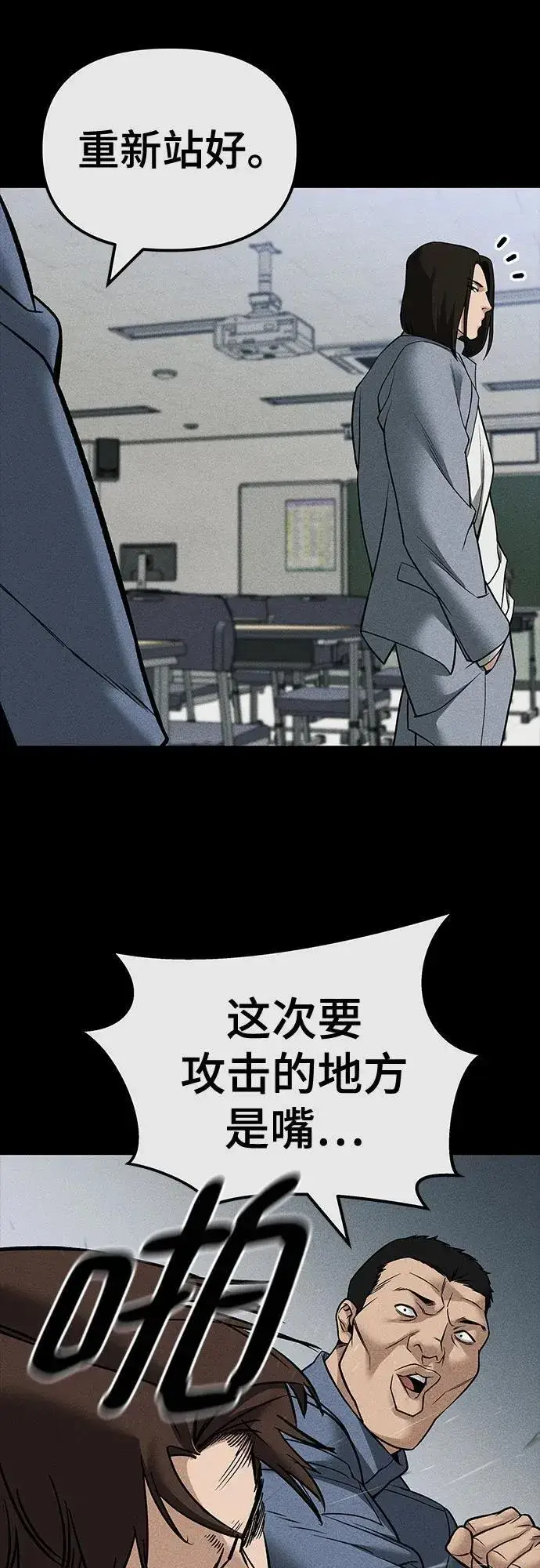 漫画《校霸负责人》第121话第65张图