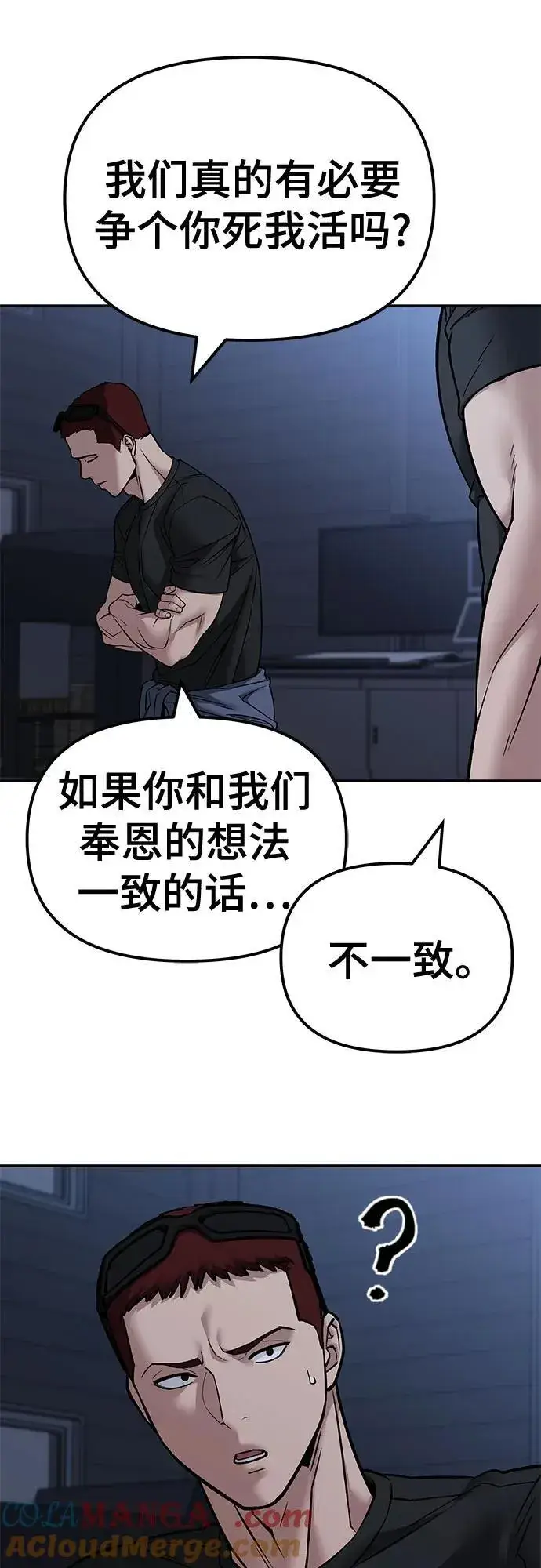 漫画《校霸负责人》第121话第7张图