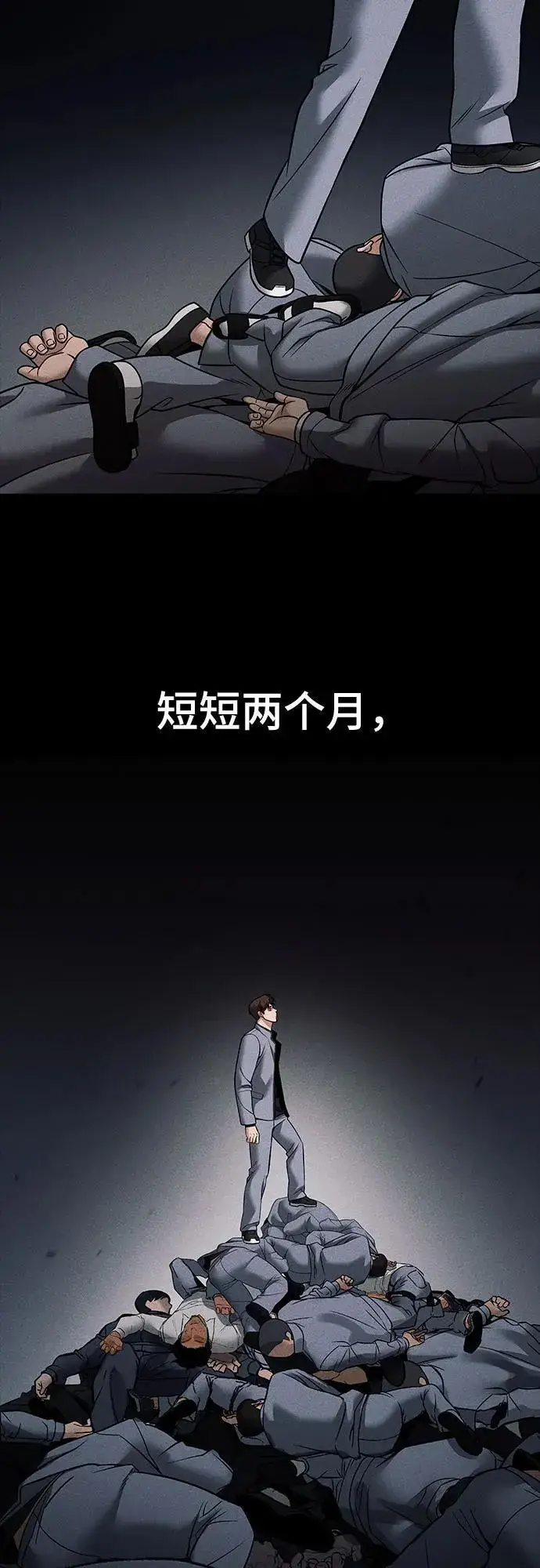 漫画《校霸负责人》第121话第89张图