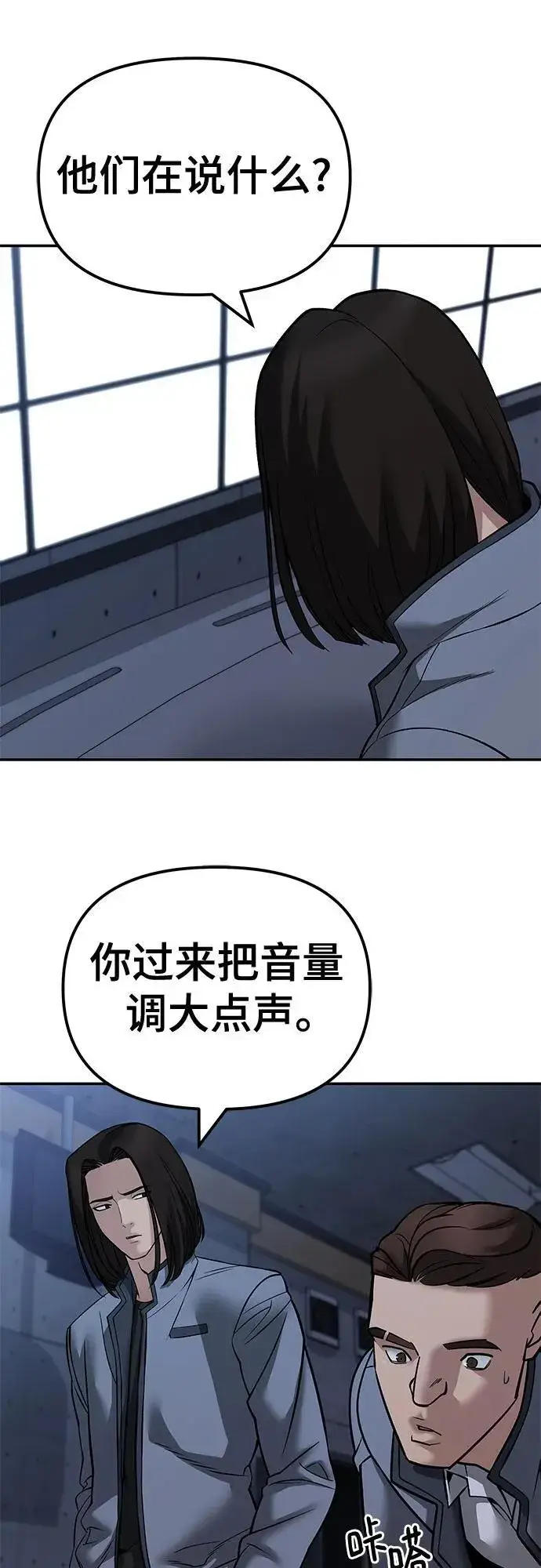 漫画《校霸负责人》第121话第9张图