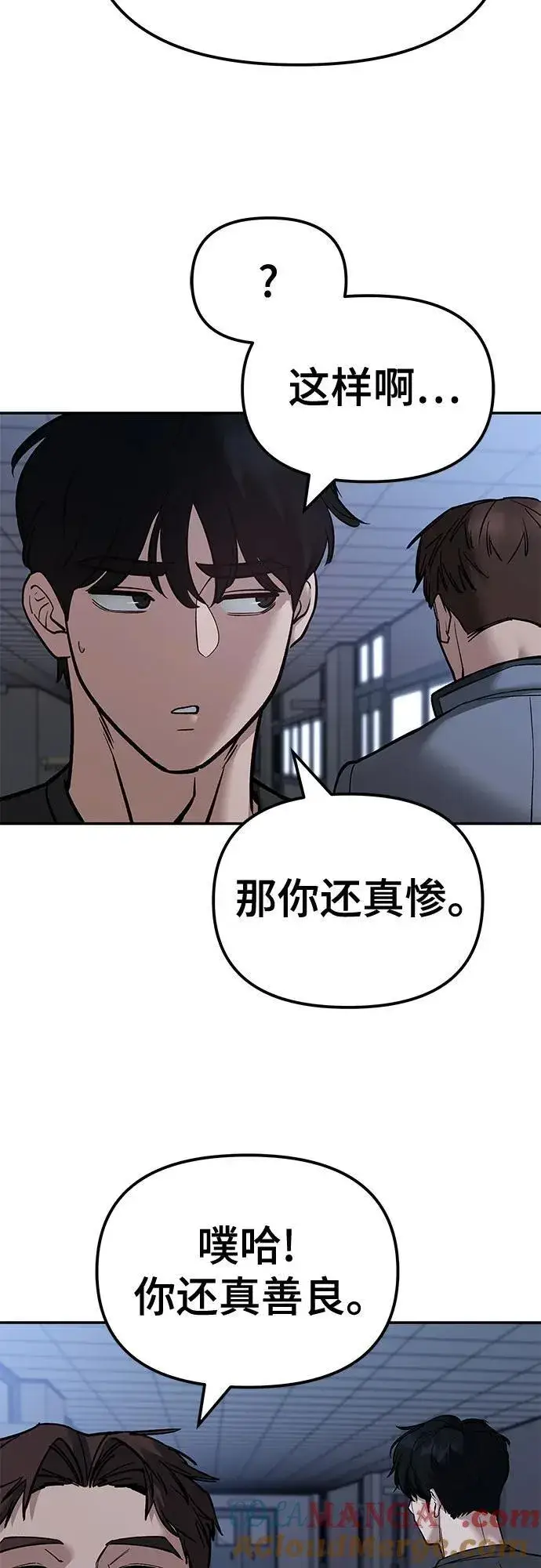 漫画《校霸负责人》第122话第22张图