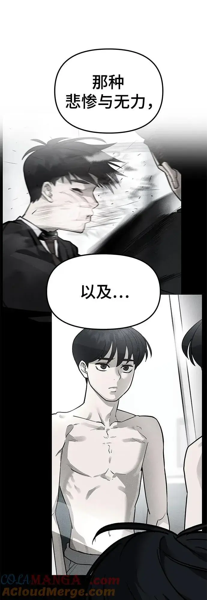 漫画《校霸负责人》第122话第25张图