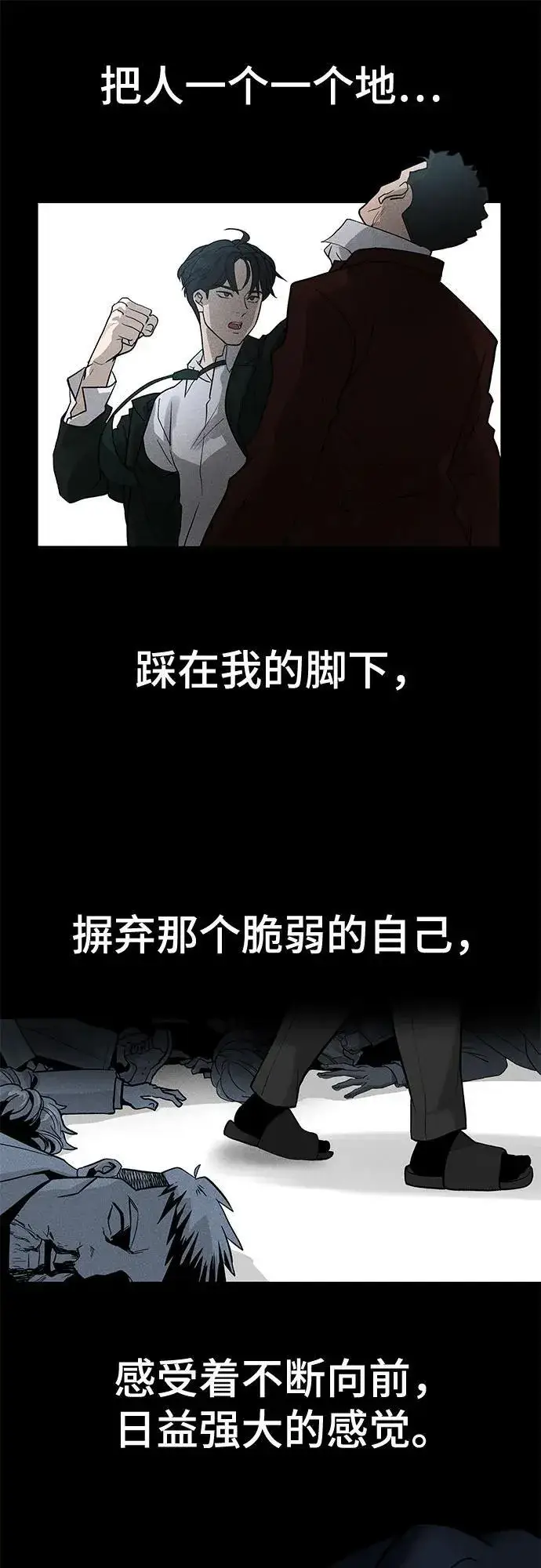 漫画《校霸负责人》第122话第30张图