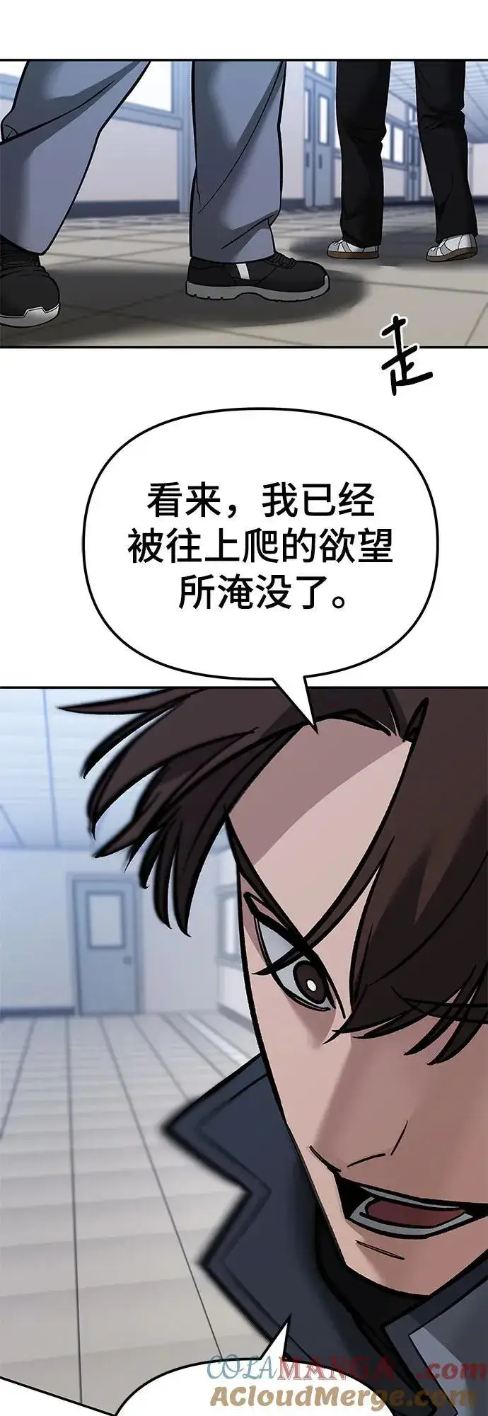 漫画《校霸负责人》第122话第34张图