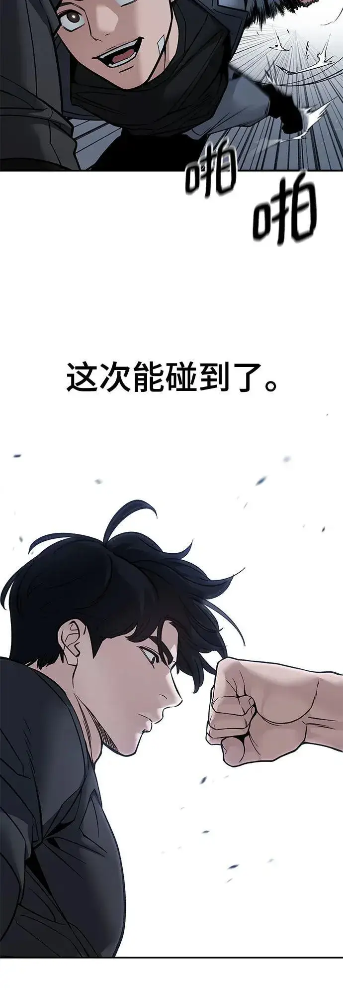 漫画《校霸负责人》第122话第41张图