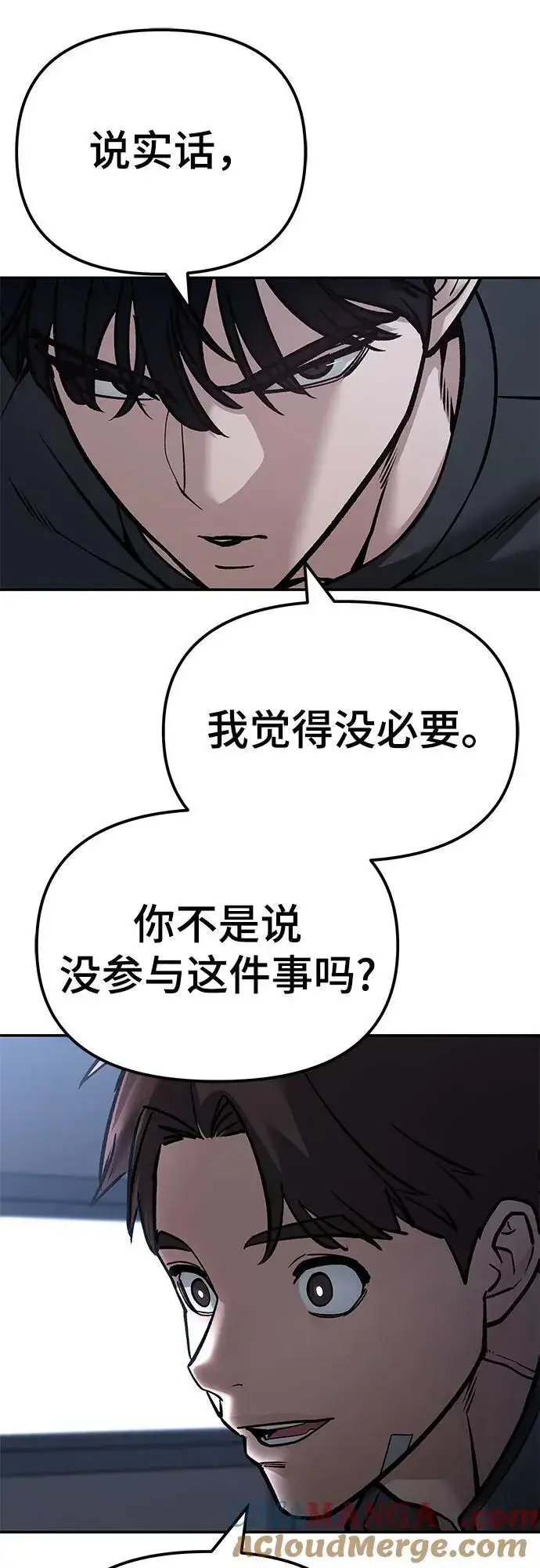 漫画《校霸负责人》第122话第49张图