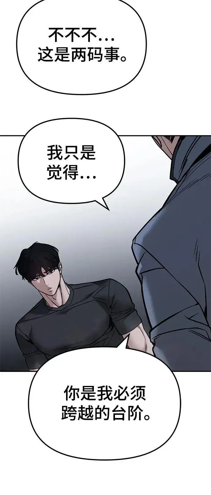 漫画《校霸负责人》第122话第50张图