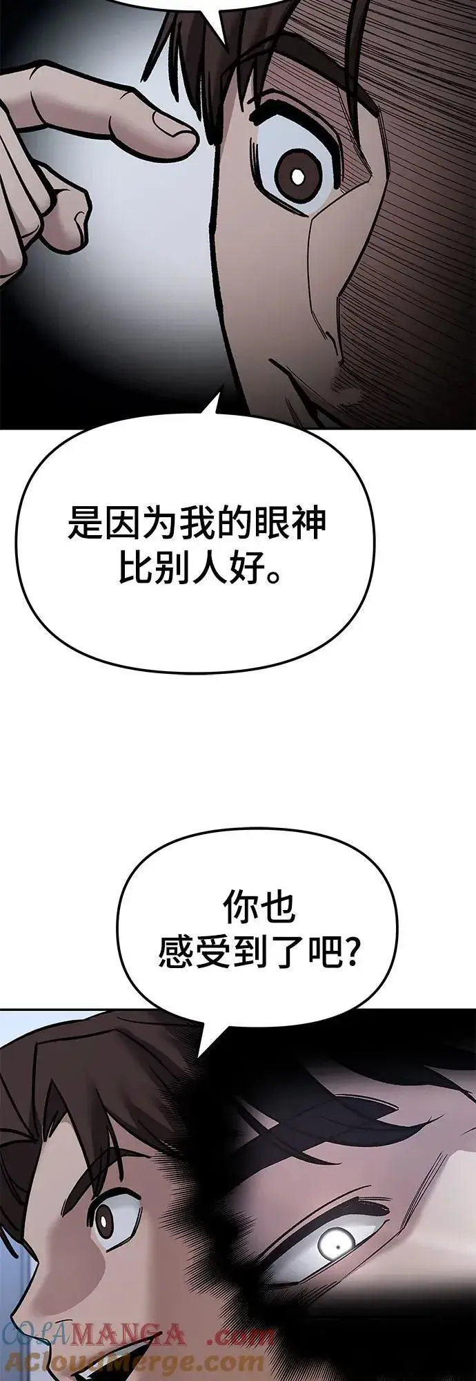 漫画《校霸负责人》第122话第52张图