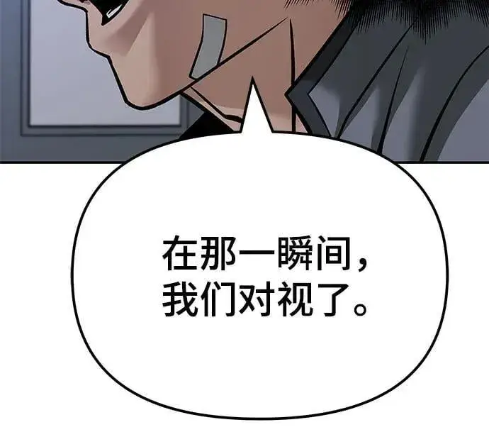 漫画《校霸负责人》第122话第53张图