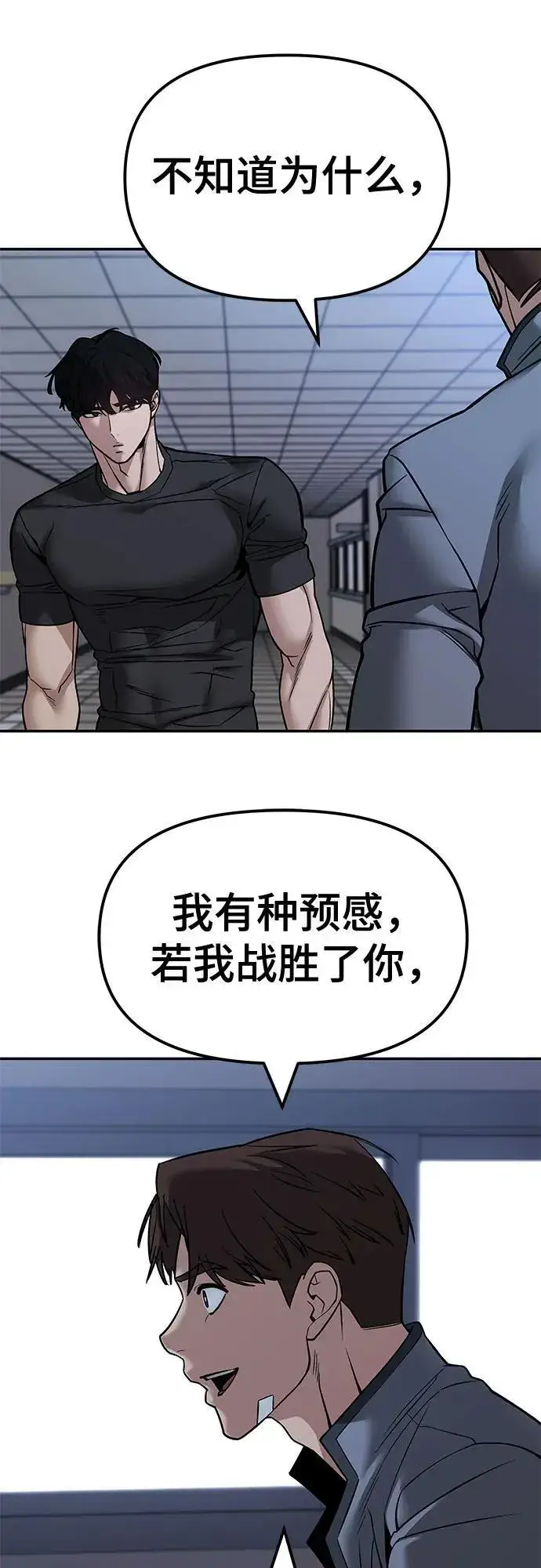 漫画《校霸负责人》第122话第54张图