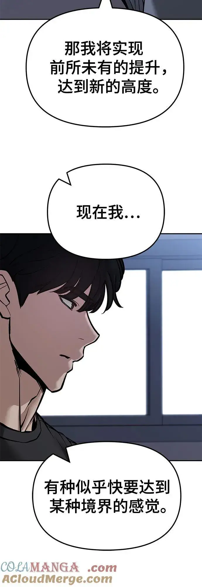 漫画《校霸负责人》第122话第55张图