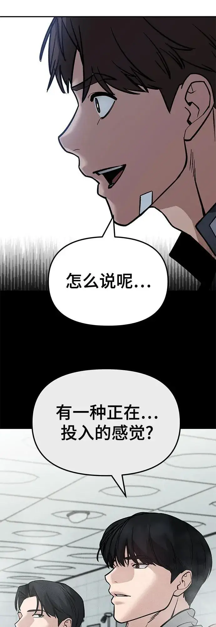 漫画《校霸负责人》第122话第56张图