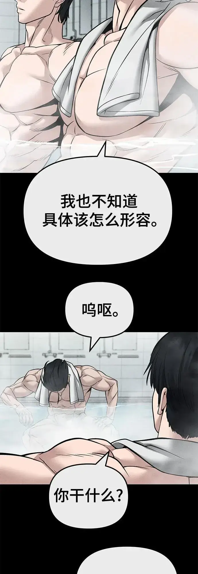 漫画《校霸负责人》第122话第57张图