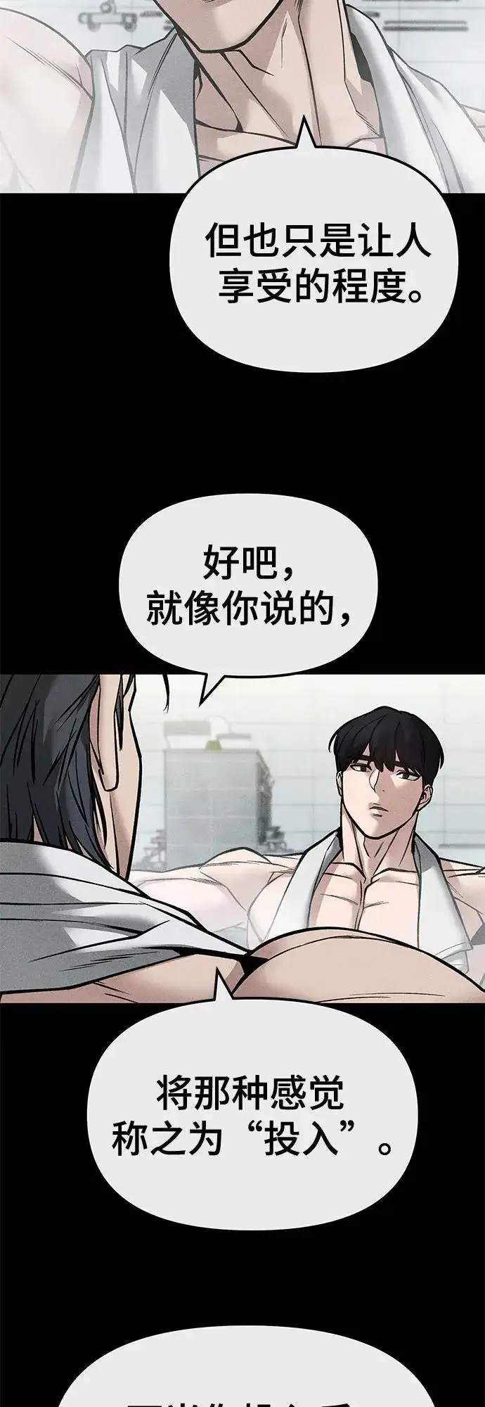 漫画《校霸负责人》第122话第60张图