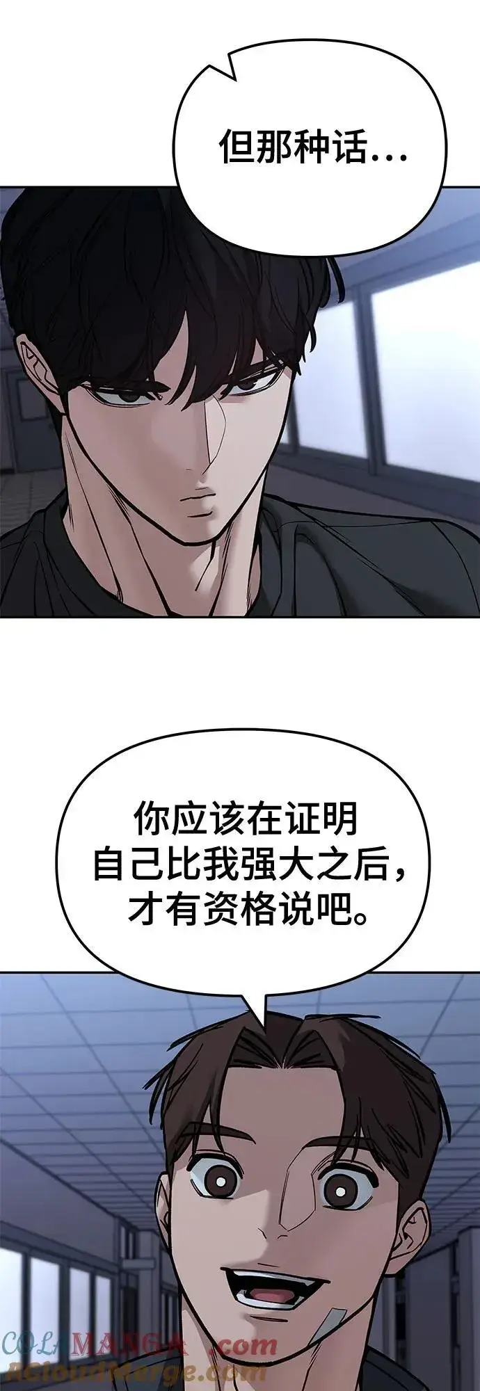漫画《校霸负责人》第122话第64张图
