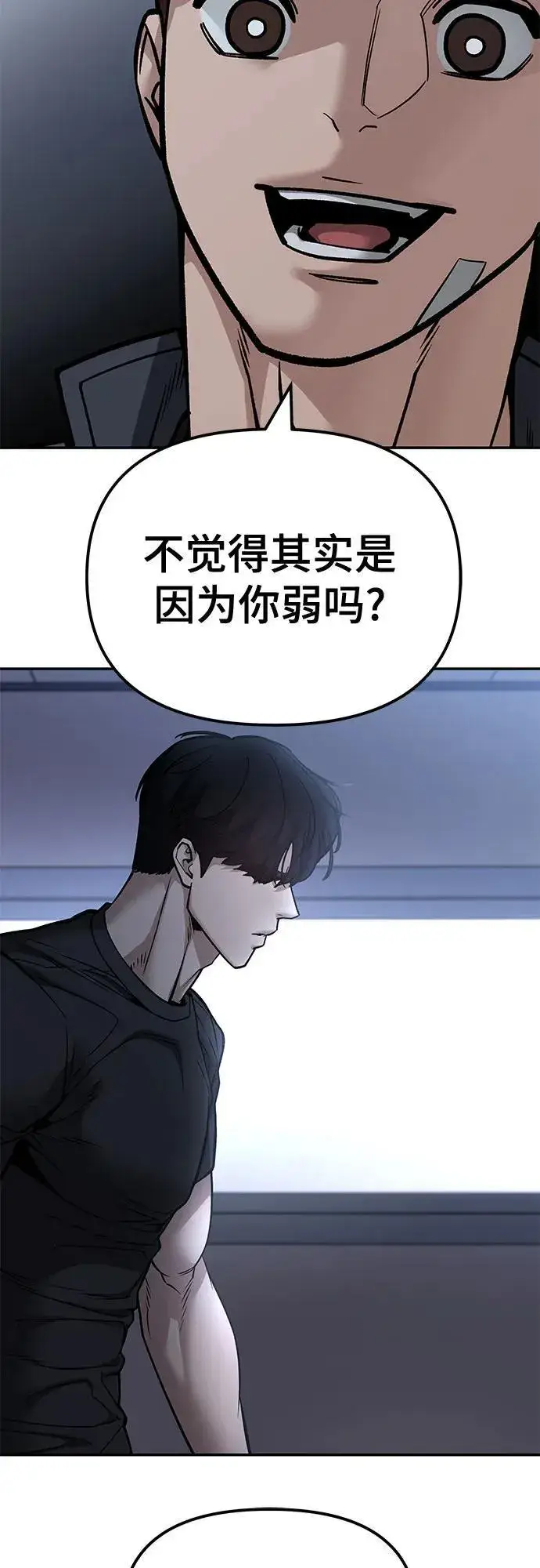 漫画《校霸负责人》第122话第66张图