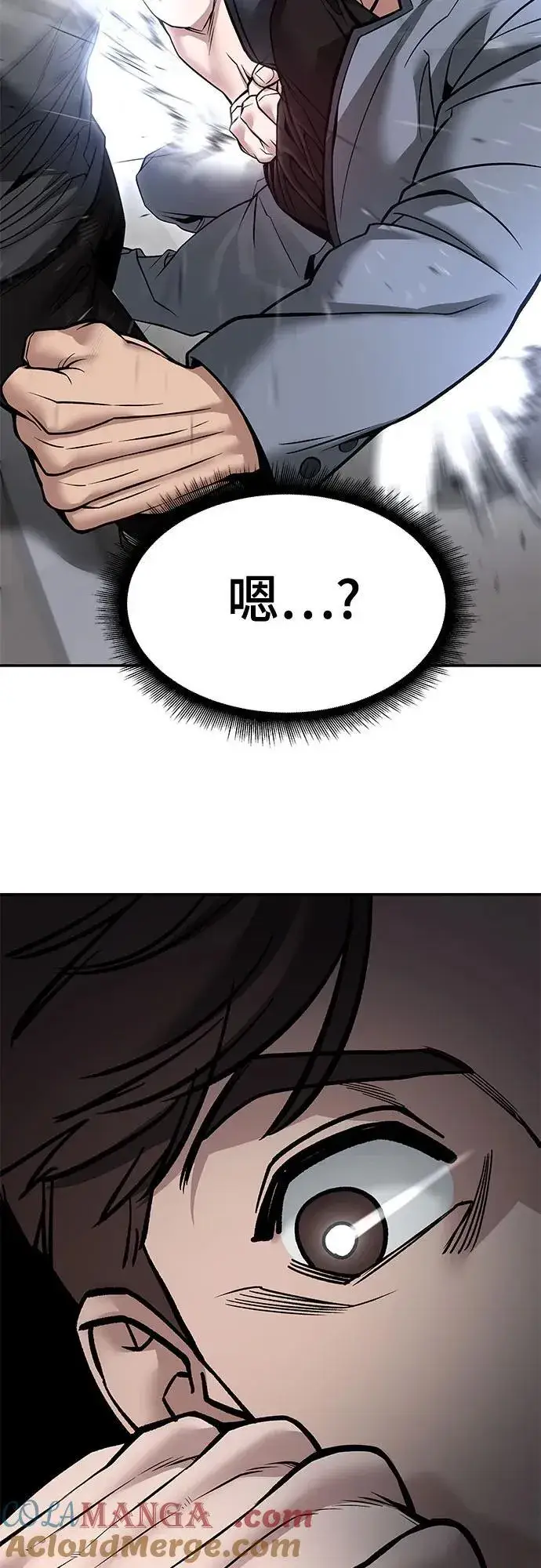 漫画《校霸负责人》第122话第76张图