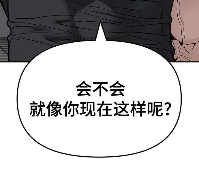 漫画《校霸负责人》第122话第92张图