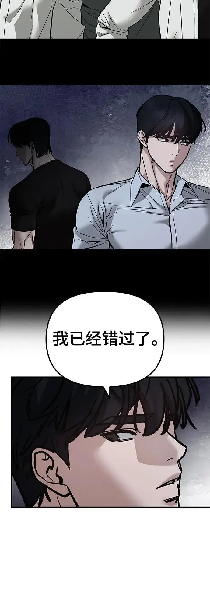 漫画《校霸负责人》第122话第95张图