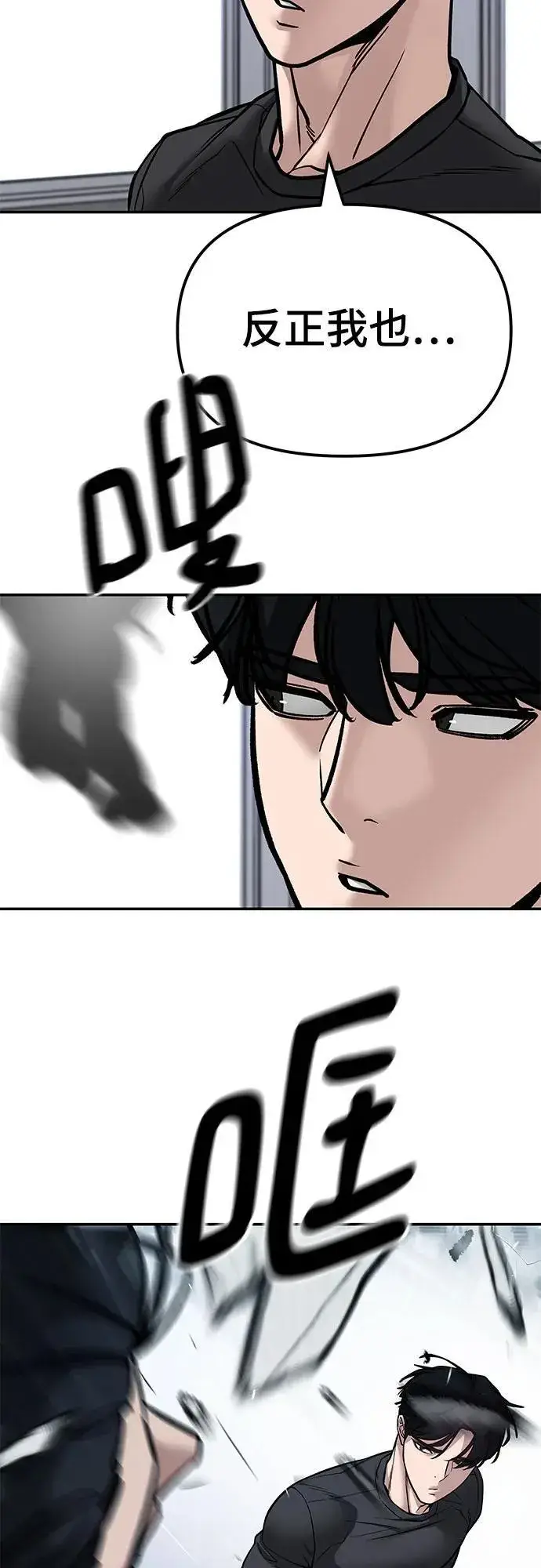 漫画《校霸负责人》第123话第100张图