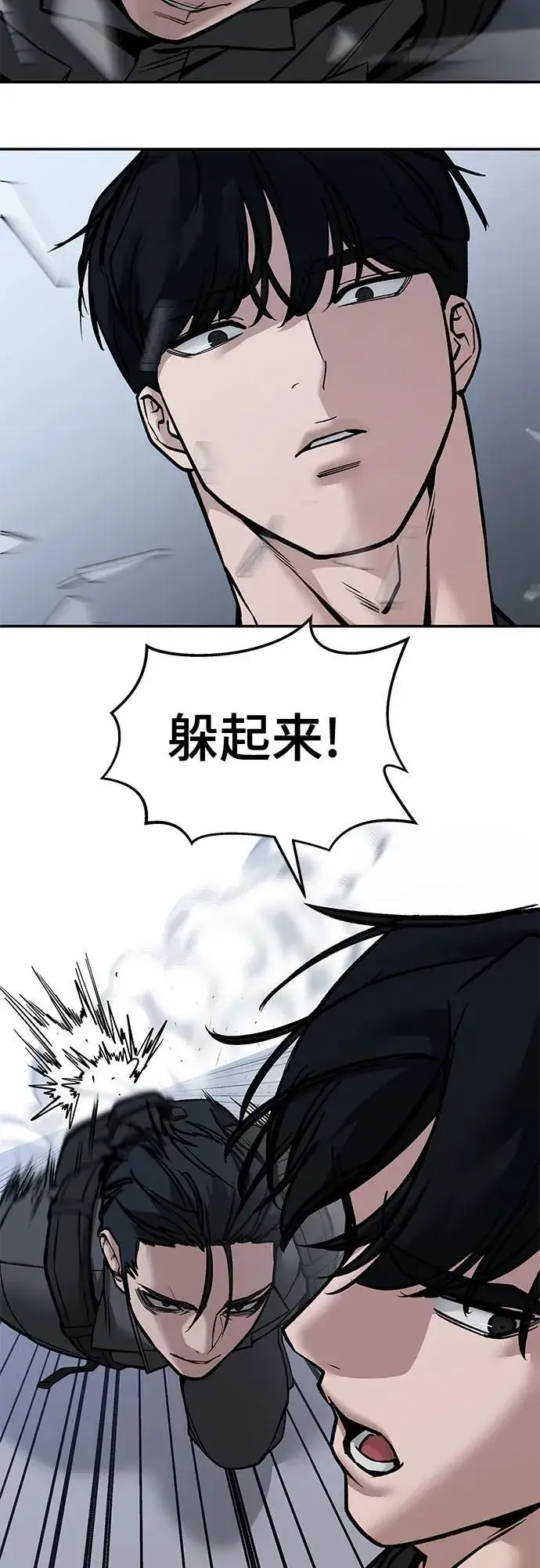 漫画《校霸负责人》第123话第104张图
