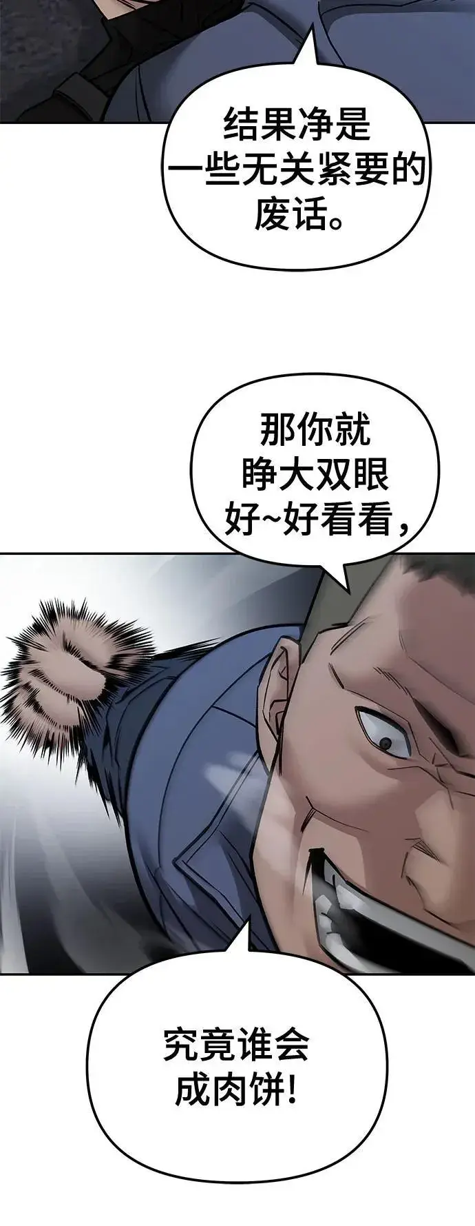 漫画《校霸负责人》第123话第11张图