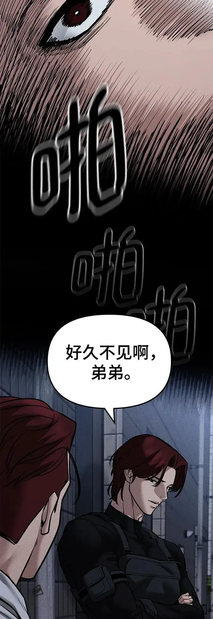 漫画《校霸负责人》第123话第15张图