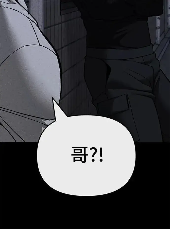 漫画《校霸负责人》第123话第16张图
